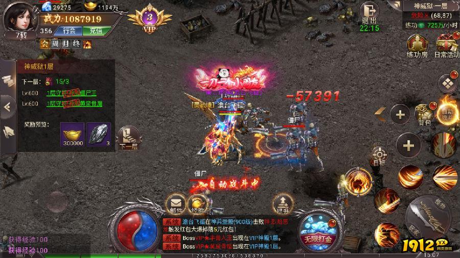 《百战沙城》神威狱玩