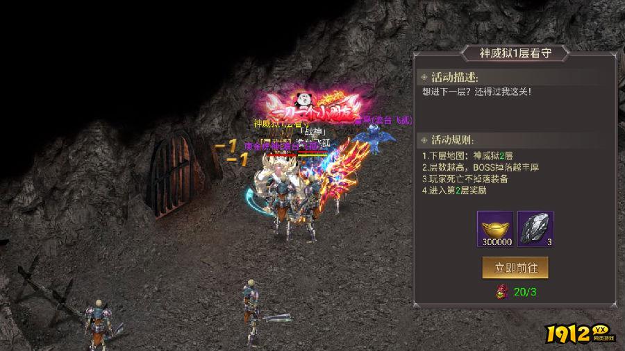 《百战沙城》神威狱玩