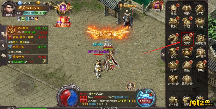 《百战沙城》宠物系统 《百战沙城》宠物系统