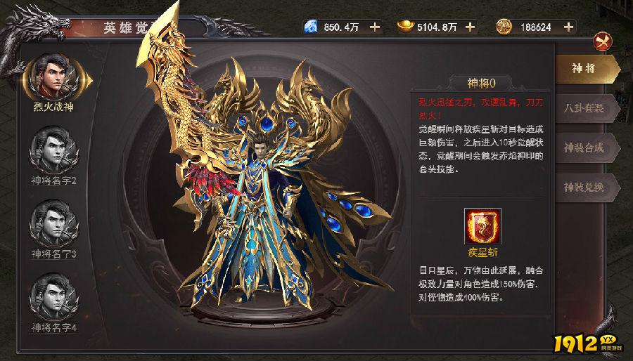 《百战沙城》神将系统 《百战沙城》神将系统