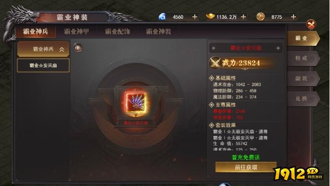 《百战沙城》神兵战甲 《百战沙城》神兵战甲