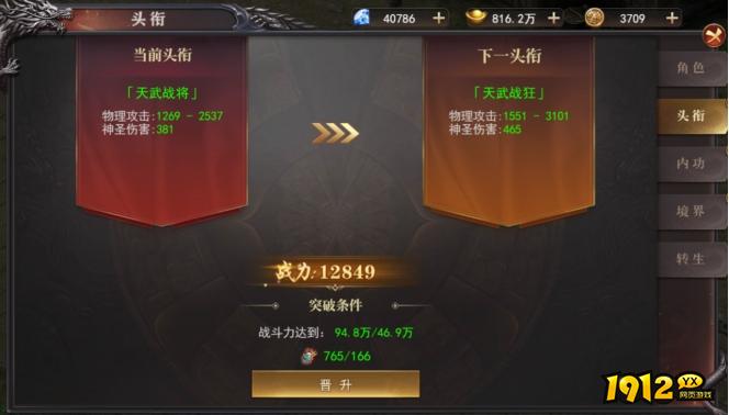 《百战沙城》头衔系统 《百战沙城》头衔系统