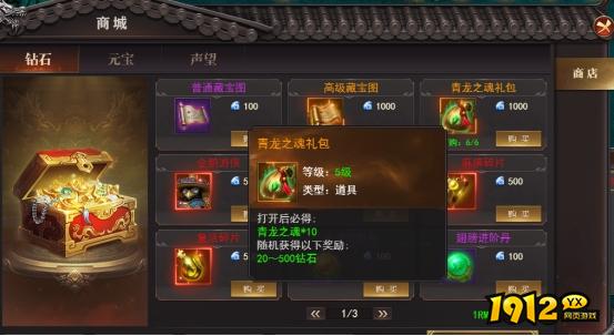 《百战沙城》金身系统 《百战沙城》金身系统