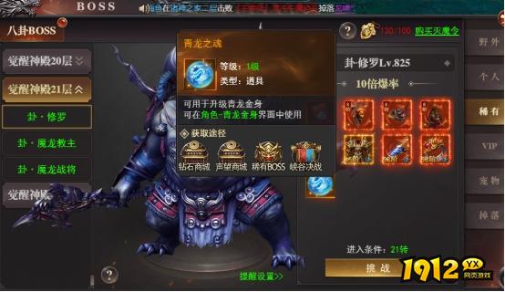 《百战沙城》金身系统 《百战沙城》金身系统