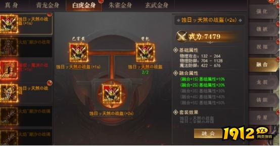 《百战沙城》金身系统 《百战沙城》金身系统