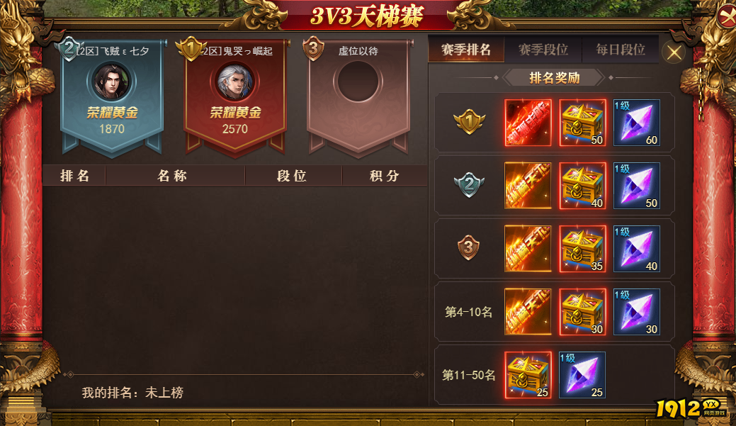 《百战沙城》跨服3v3 《百战沙城》跨服3v3