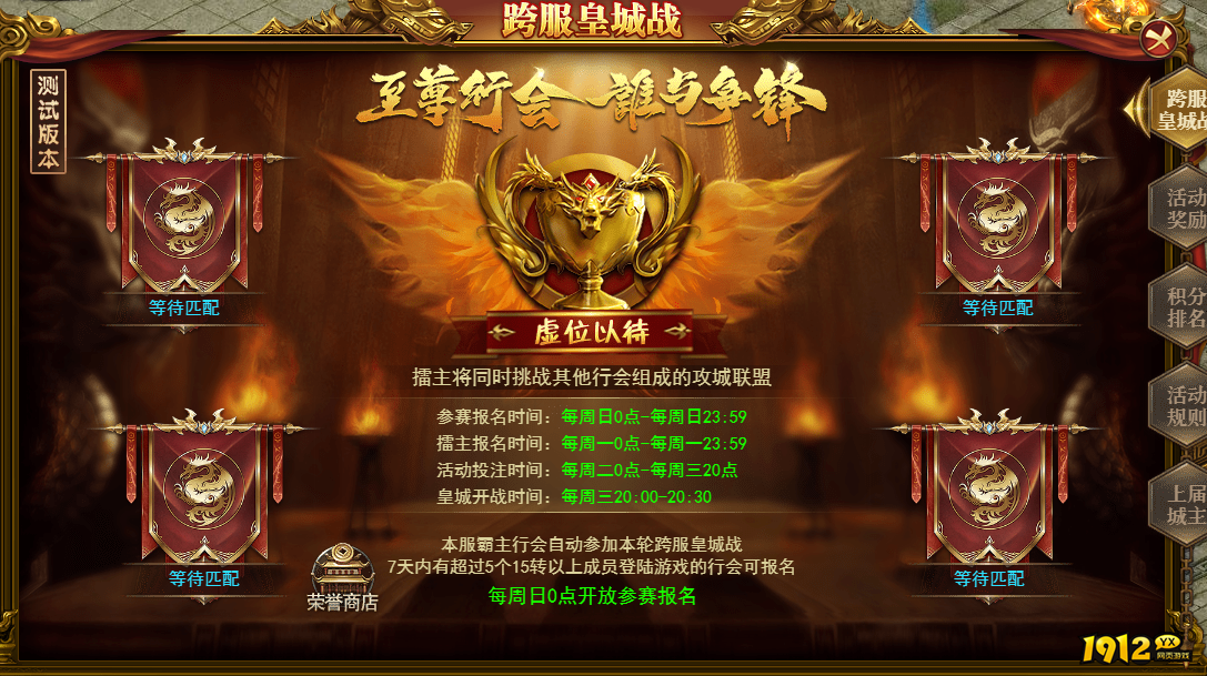 《百战沙城》跨服决战 《百战沙城》跨服决战