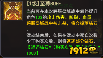 《百战沙城》跨服决战 《百战沙城》跨服决战