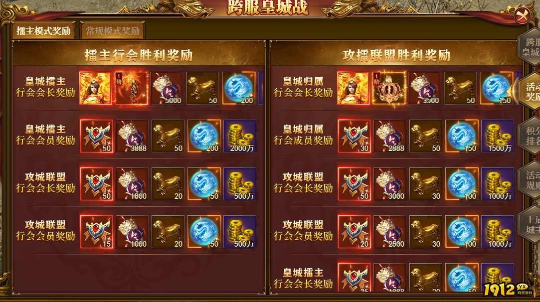 《百战沙城》跨服决战 《百战沙城》跨服决战