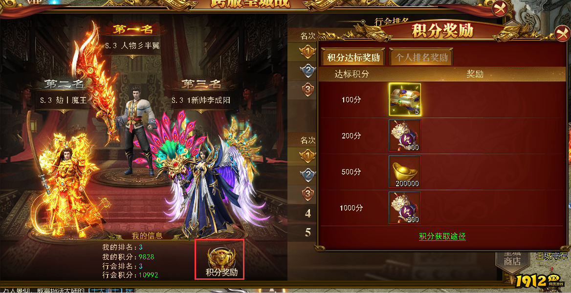 《百战沙城》跨服决战 《百战沙城》跨服决战