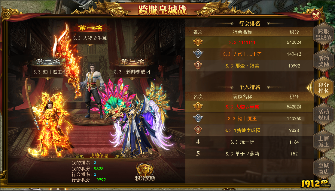 《百战沙城》跨服决战 《百战沙城》跨服决战