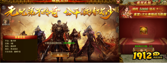 《百战沙城》周年庆巅峰竞技 《百战沙城》周年庆巅峰竞技