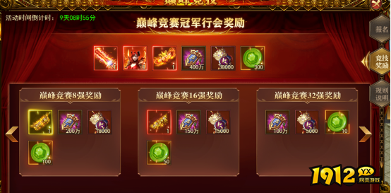 《百战沙城》周年庆巅峰竞技 《百战沙城》周年庆巅峰竞技