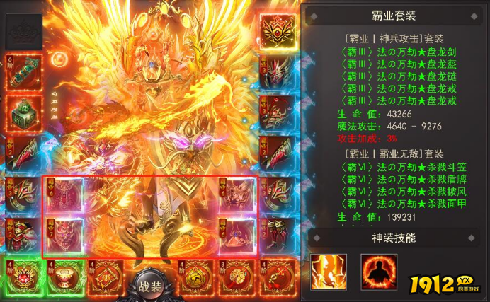 《百战沙城》霸业系统 《百战沙城》霸业系统