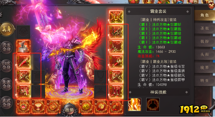 《百战沙城》霸业系统 《百战沙城》霸业系统