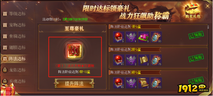 《百战沙城》进阶系统 《百战沙城》进阶系统