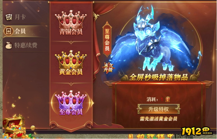 《百战沙城》会员体系 《百战沙城》会员体系