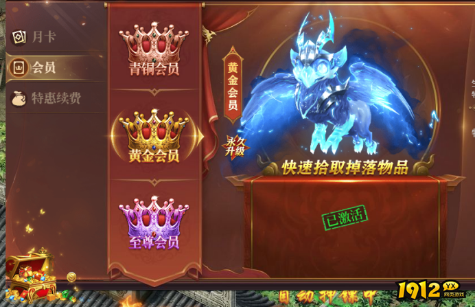 《百战沙城》会员体系