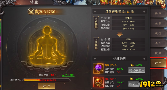 《百战沙城》转生系统 《百战沙城》转生系统