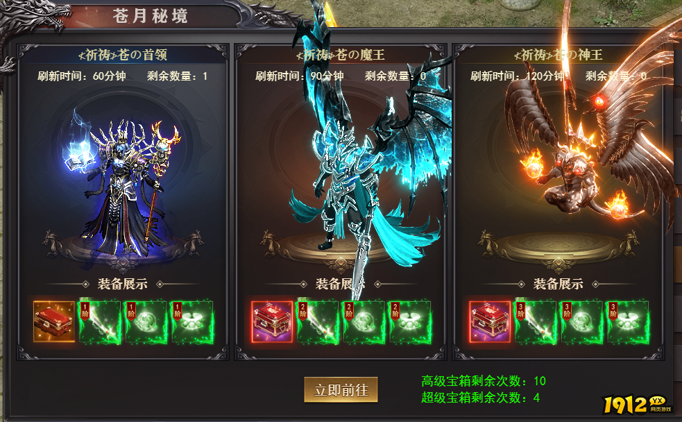 《百战沙城》苍月秘境 《百战沙城》苍月秘境