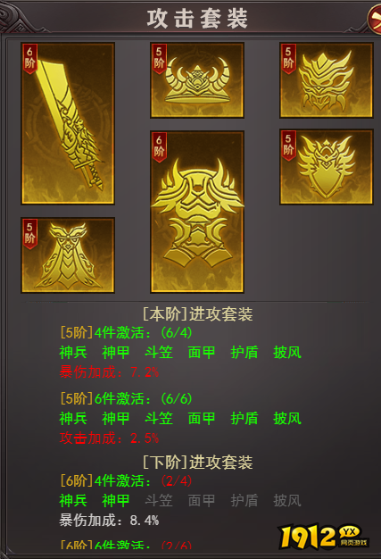 《百战沙城》轮回攻击装 《百战沙城》轮回攻击装