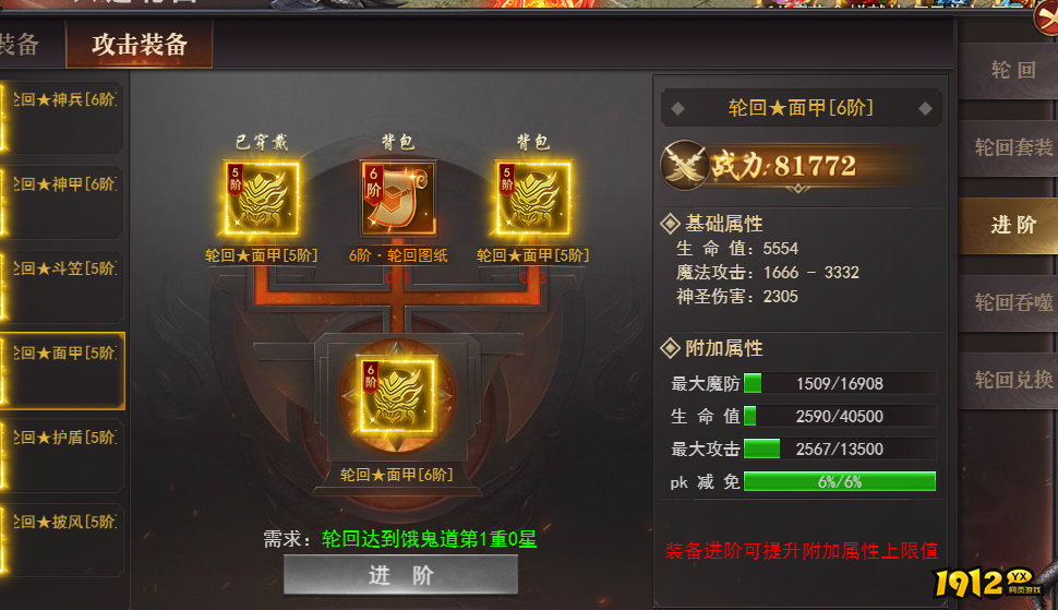 《百战沙城》轮回攻击装 《百战沙城》轮回攻击装