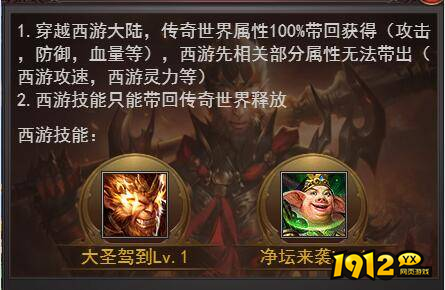 《百战沙城》西游装备 《百战沙城》西游装备