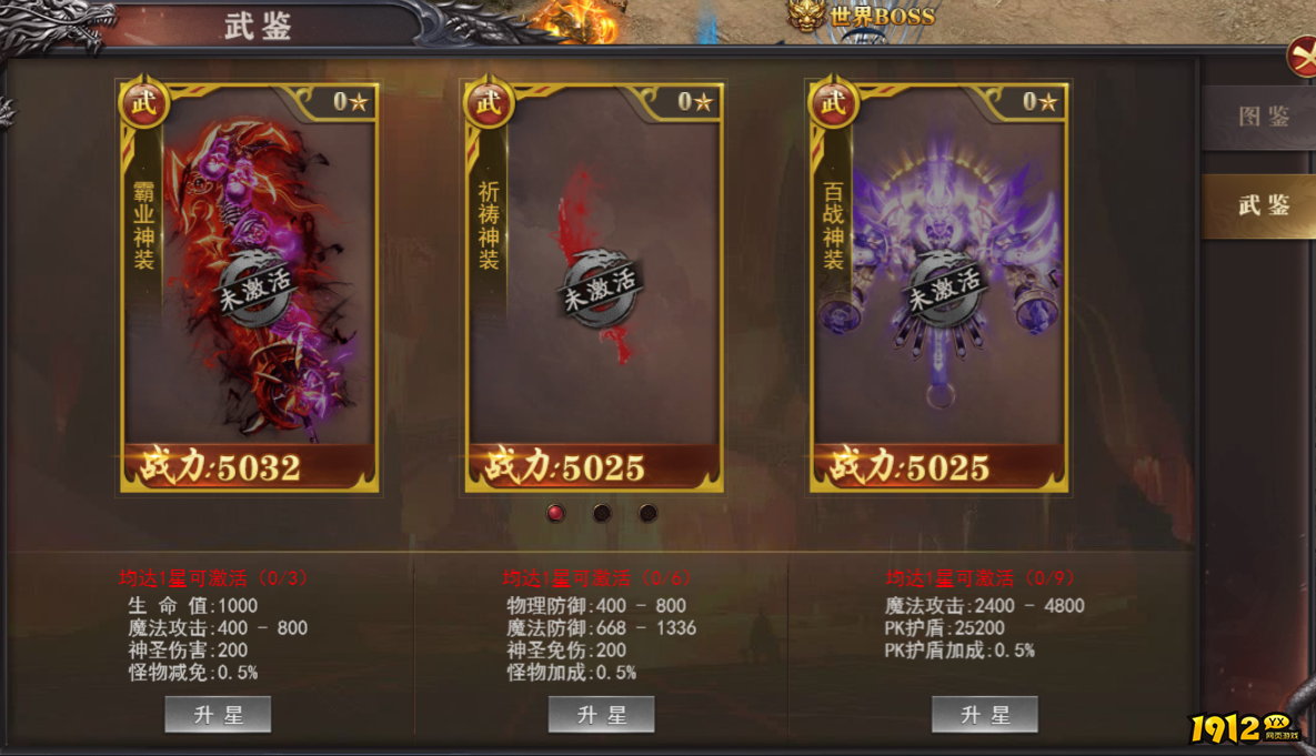 《百战沙城》图鉴武鉴 《百战沙城》图鉴武鉴