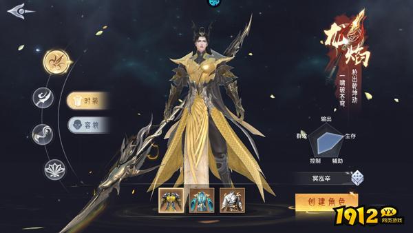 《神罗仙域3.5折》职业介绍 《神罗仙域3.5折》职业介绍