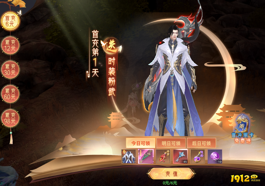 《神罗仙域3.5折》开服活动 《神罗仙域3.5折》开服活动