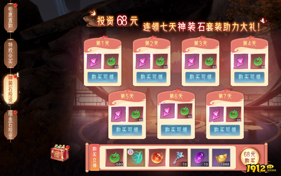 《神罗仙域3.5折》开服活动 《神罗仙域3.5折》开服活动