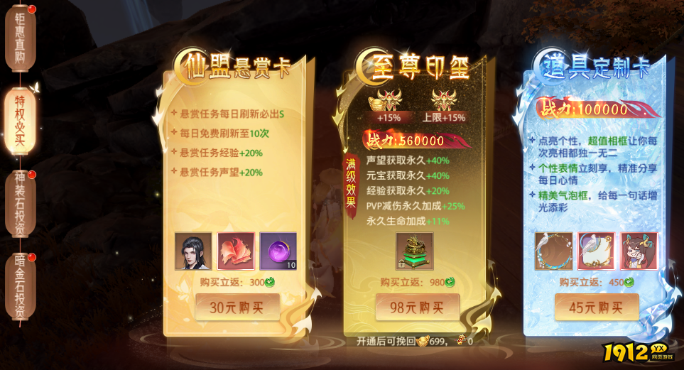 《神罗仙域3.5折》开服活动 《神罗仙域3.5折》开服活动