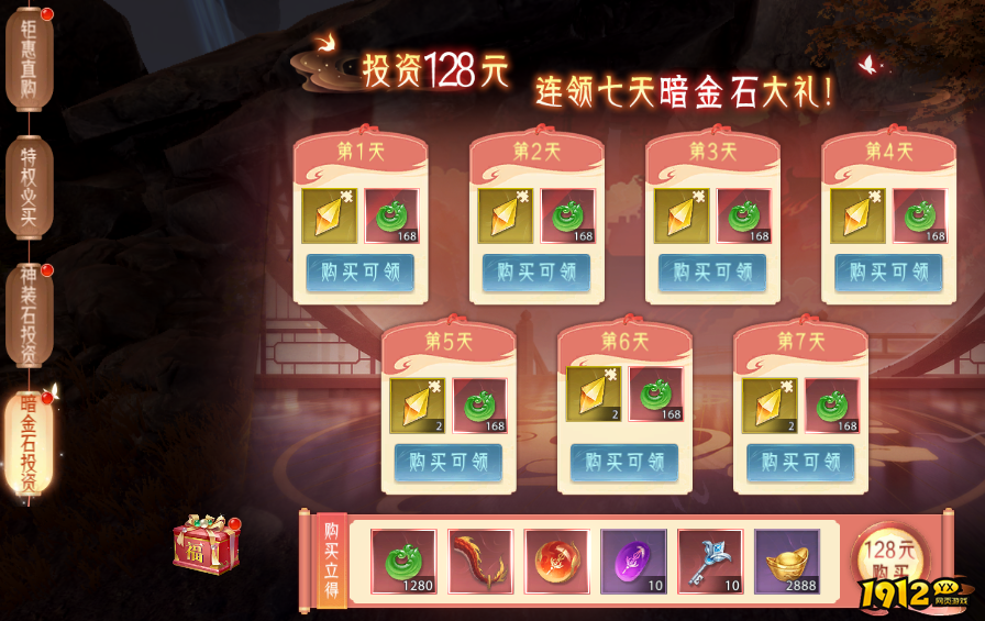 《神罗仙域3.5折》开服活动 《神罗仙域3.5折》开服活动