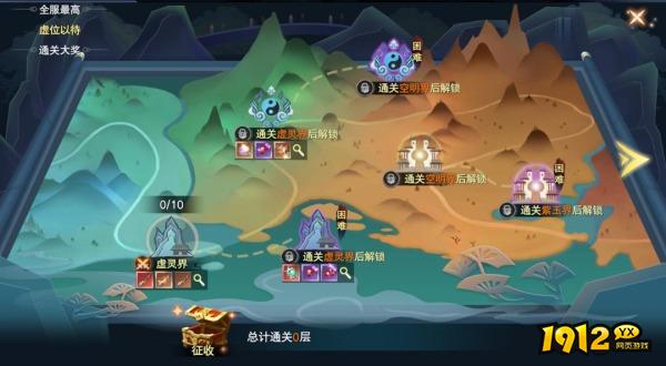 《云海寻仙记》世界洞府