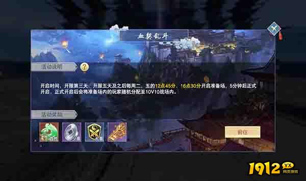 《云海寻仙记》死契血斗活动