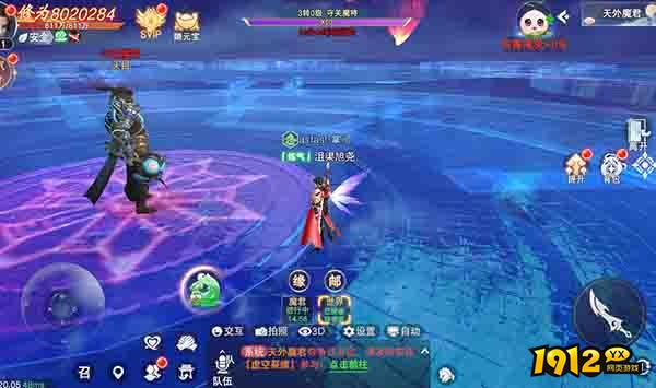 《云海寻仙记》天外魔君