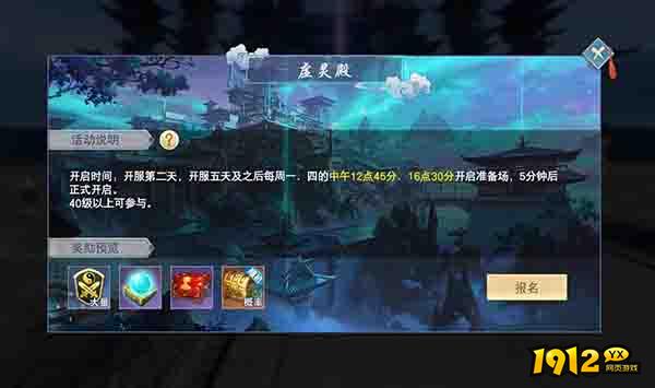 《云海寻仙记》虚灵殿