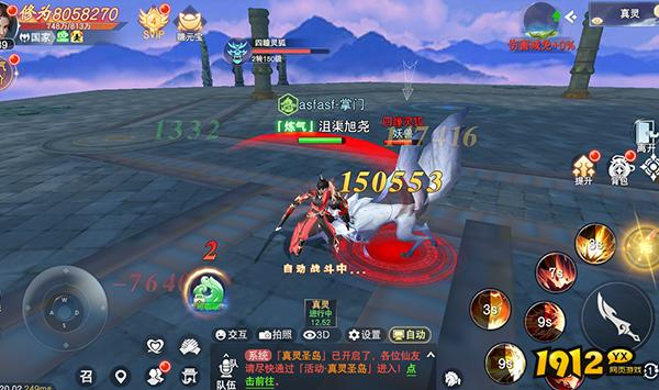 《云海寻仙记》真灵圣岛