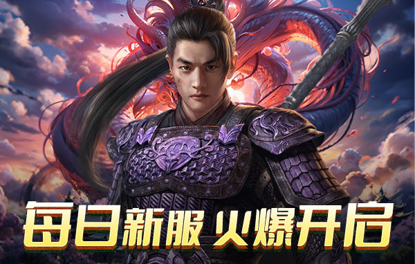 《神魔诛天2》游戏介绍 《神魔诛天2》游戏介绍