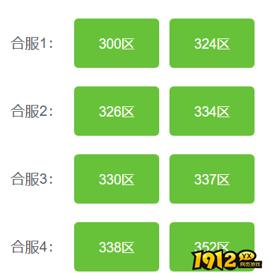 《维京传奇》3月27日合服公告