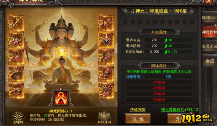 《王者之心2》3月27日更新公告