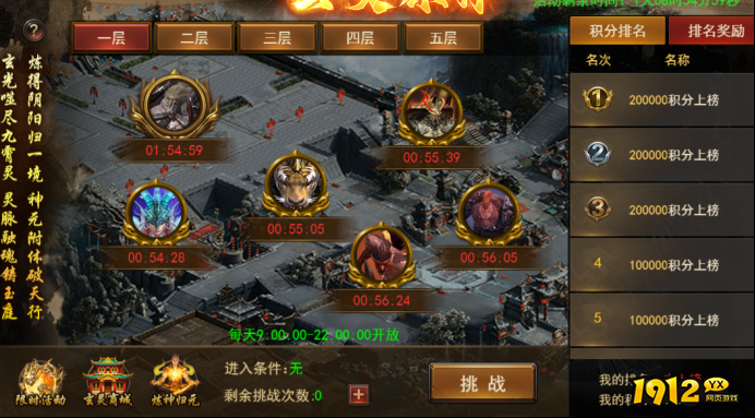 《王者之心2》3月27日更新公告