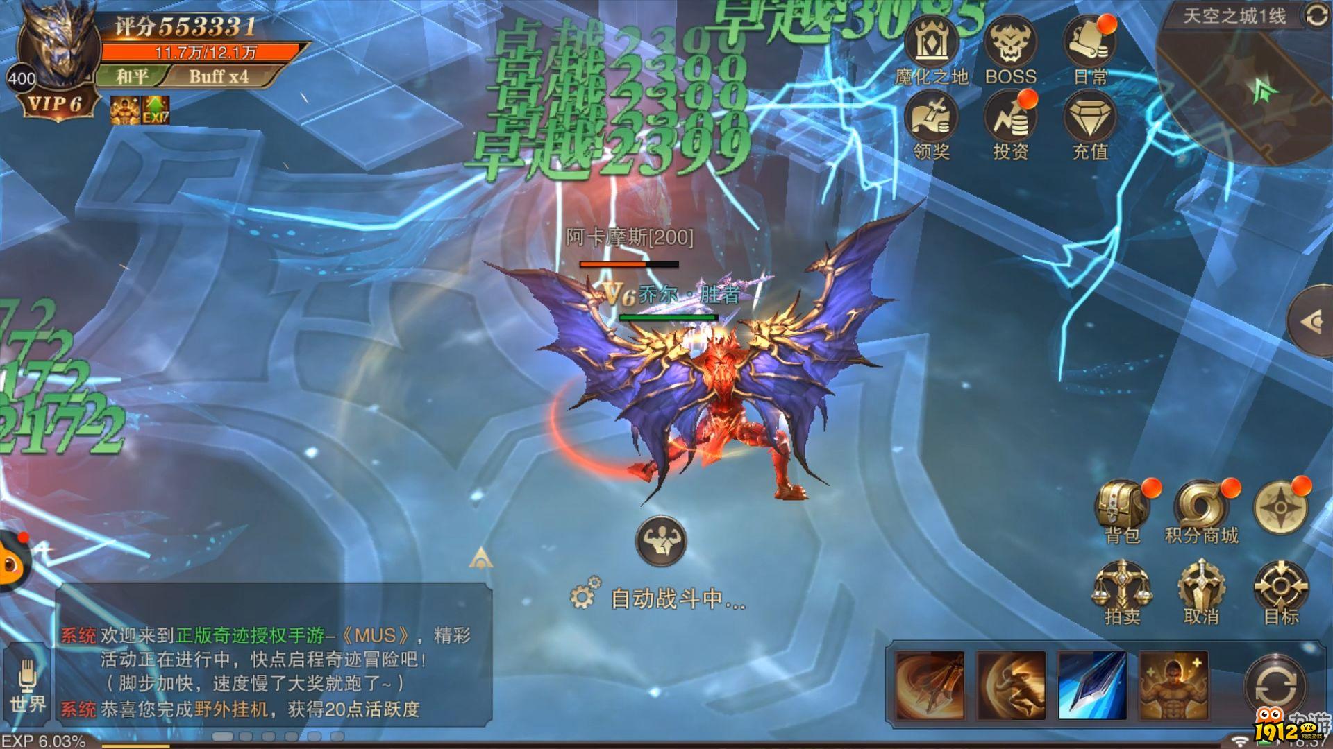 《精灵盛典》翅膀强化 《精灵盛典》翅膀强化