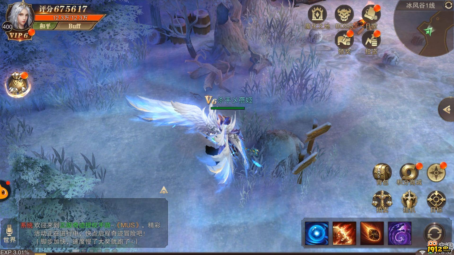 《精灵盛典》翅膀强化 《精灵盛典》翅膀强化