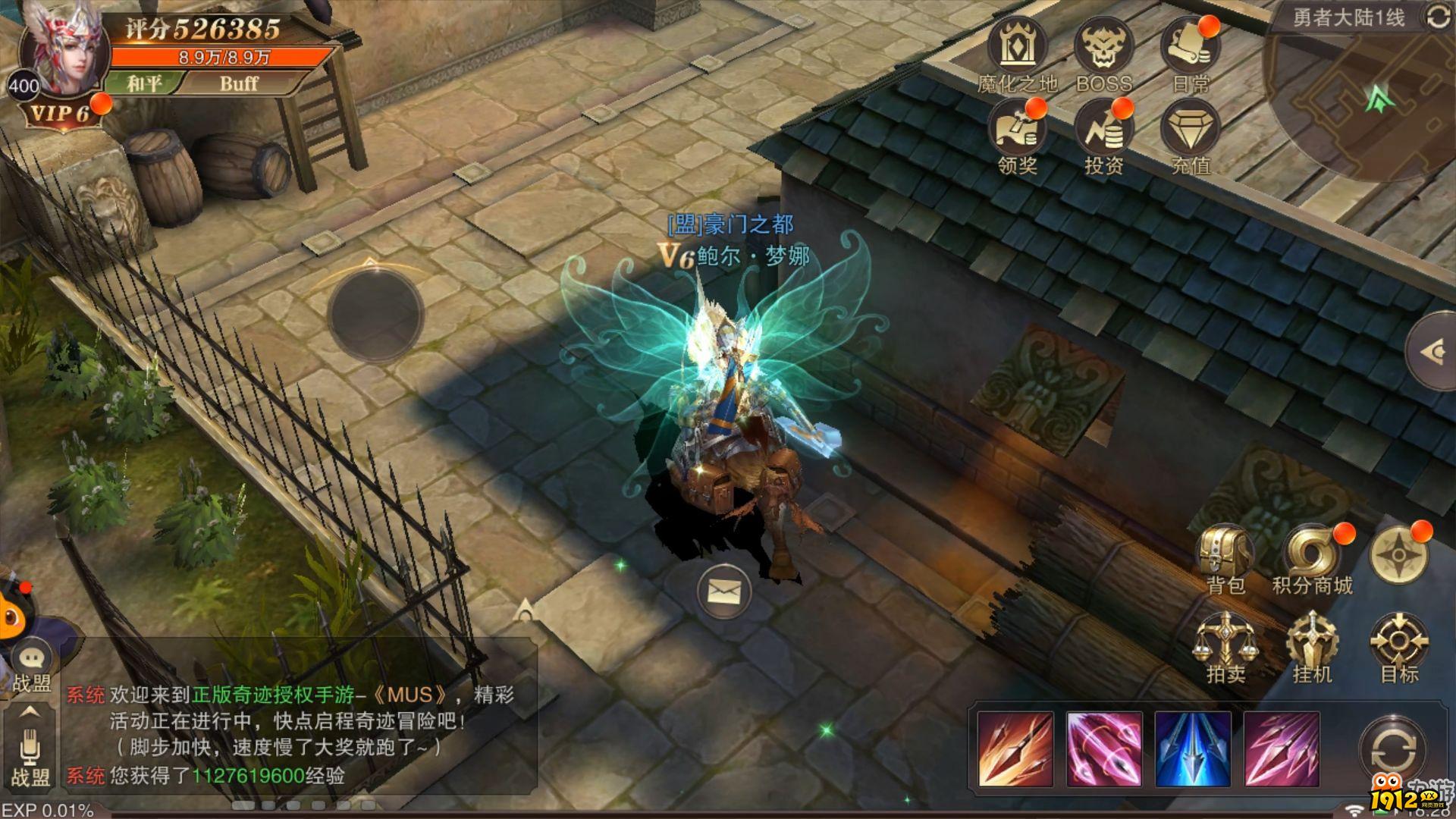 《精灵盛典》翅膀强化 《精灵盛典》翅膀强化