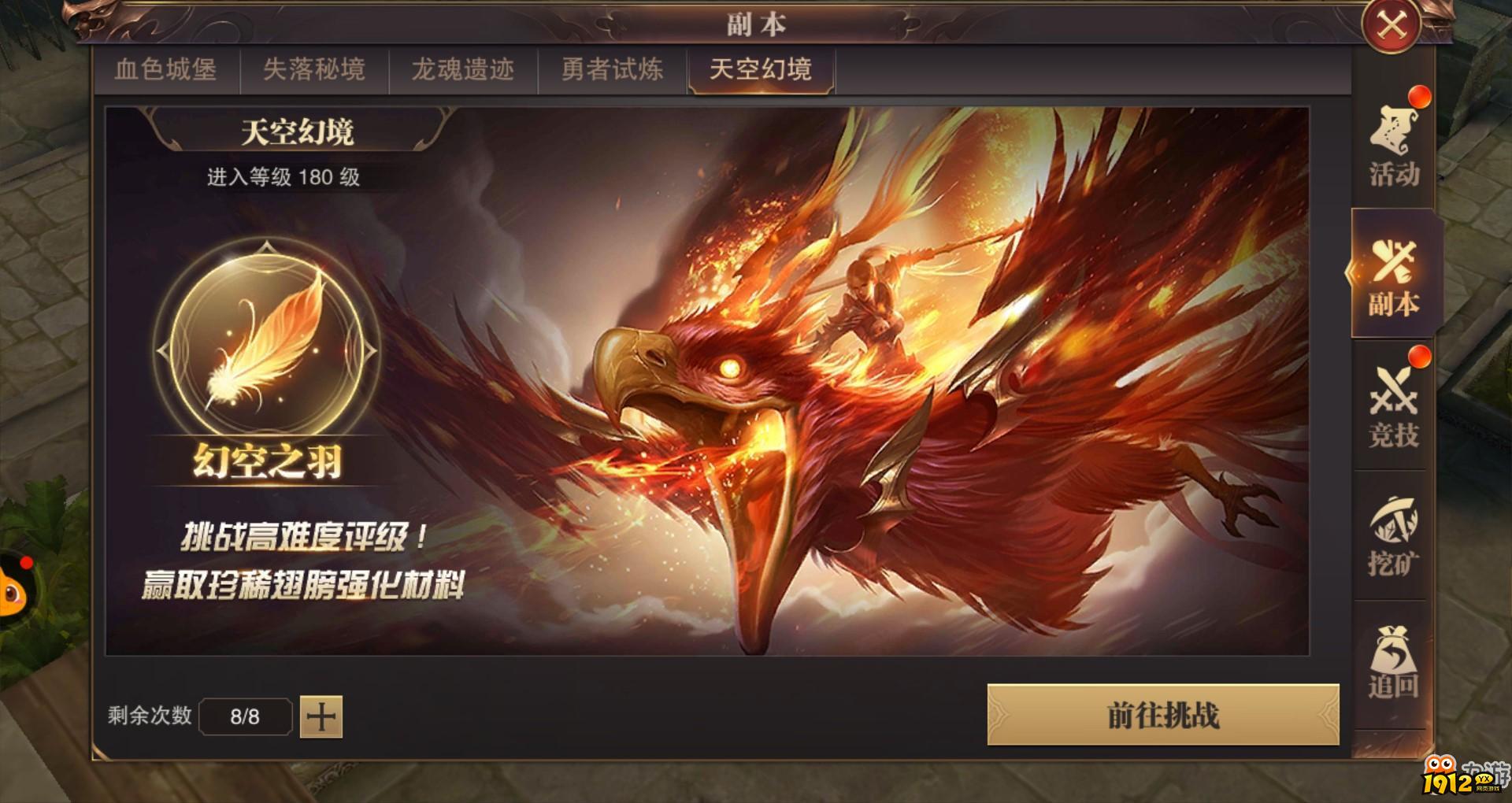 《精灵盛典》挂机副本 《精灵盛典》挂机副本