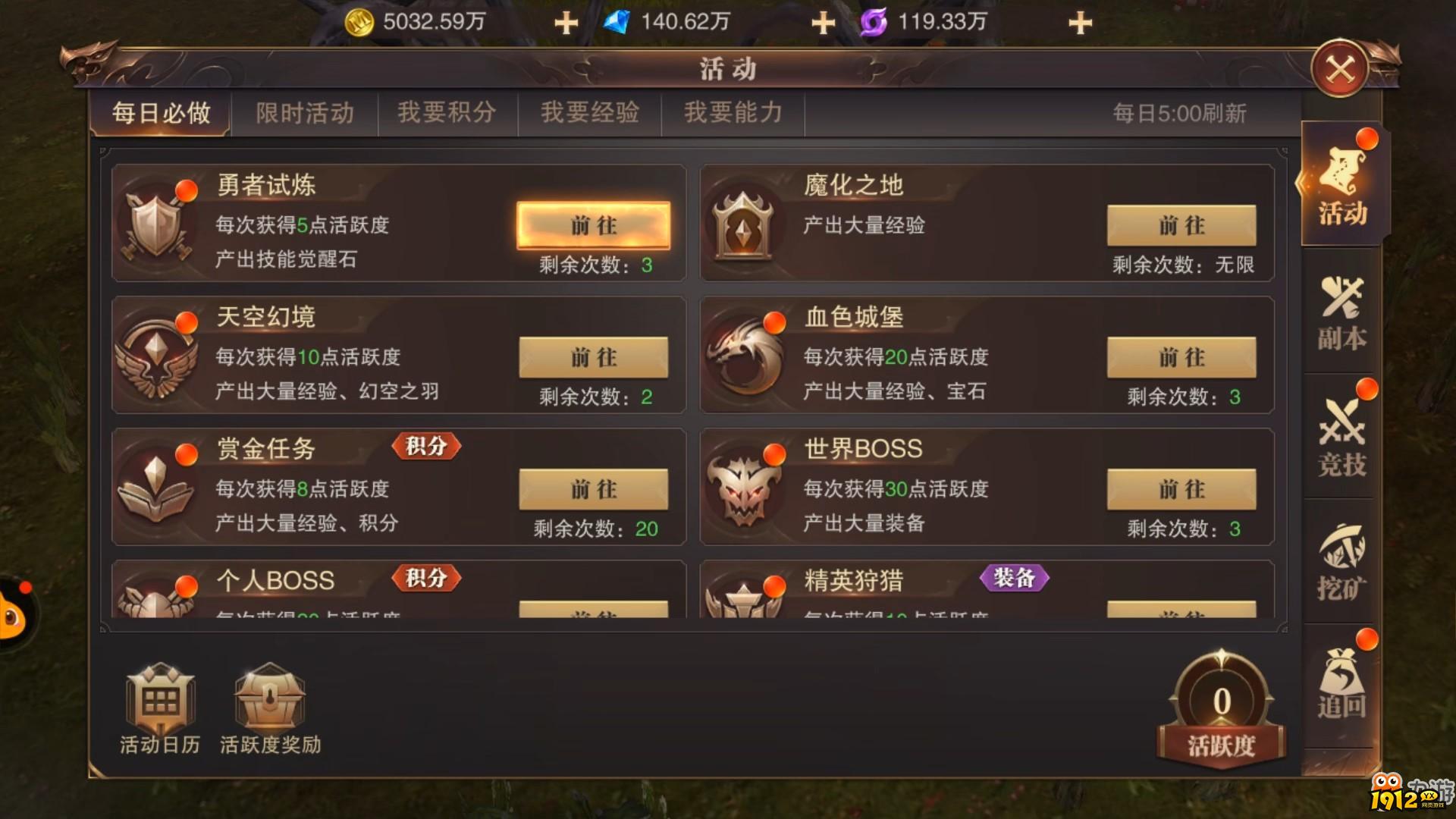 《精灵盛典》挂机副本 《精灵盛典》挂机副本