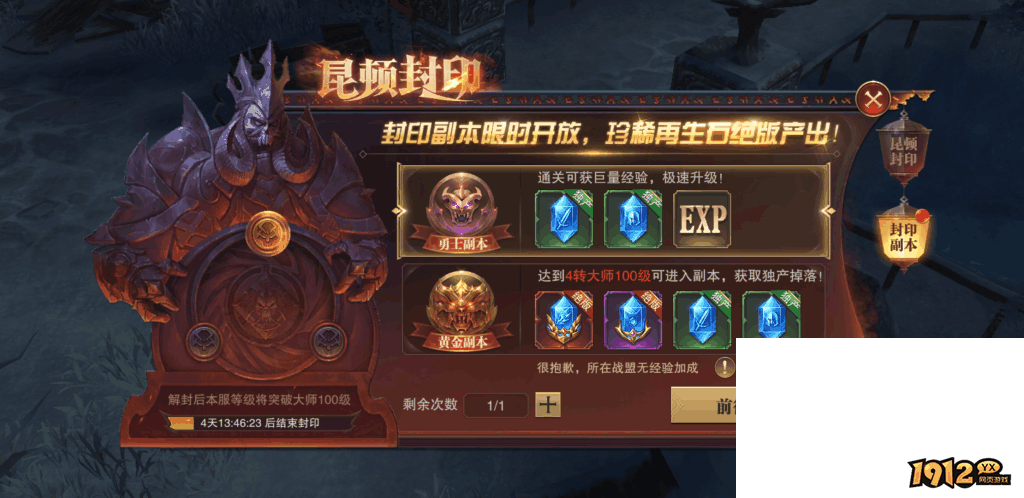 《精灵盛典》昆顿封印 《精灵盛典》昆顿封印