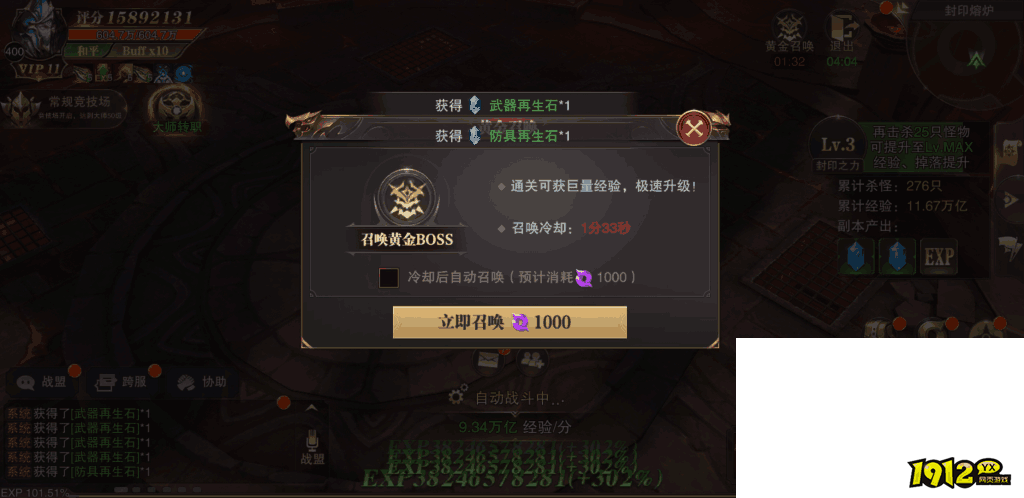 《精灵盛典》昆顿封印 《精灵盛典》昆顿封印