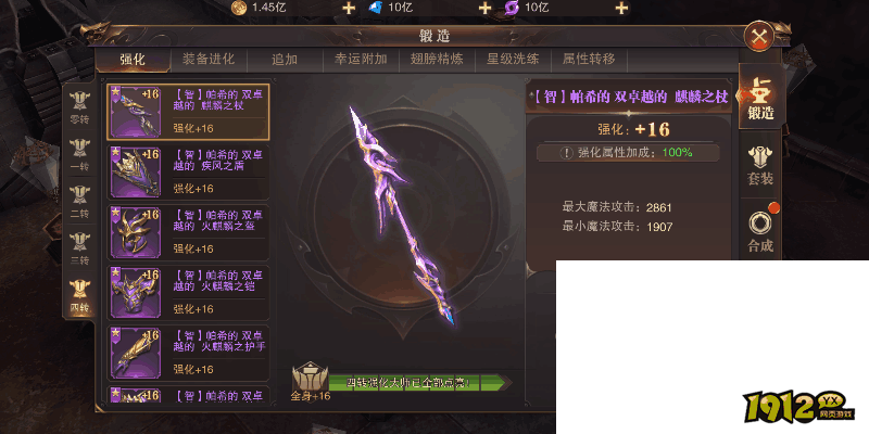 《精灵盛典》装备锻造 《精灵盛典》装备锻造